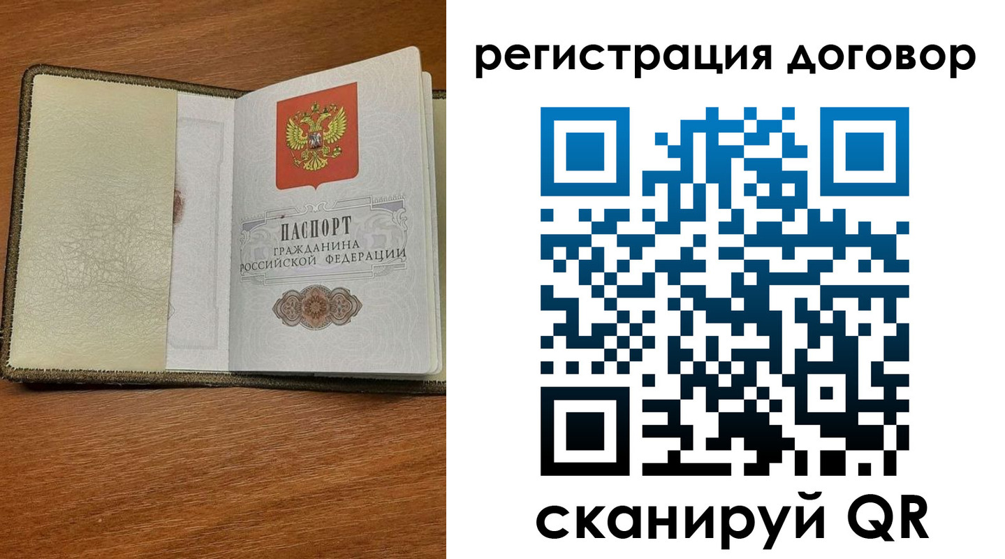 временная регистрация для всех в Старом Осколе