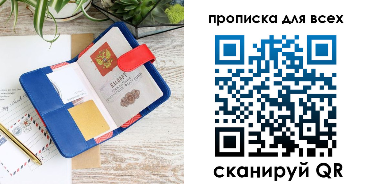 пропишу в квартире в Старом Осколе